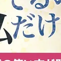 在宅ワークの可能性