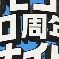 ジモコロ10周年ナイト