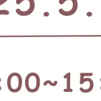 百年の森林まつり