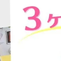 自閉症児支援プロジェクト