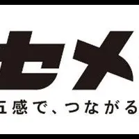 五感体験「ミセメディア」