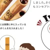 笑顔を届けるお菓子