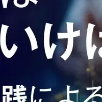 DX時代の競争優位性