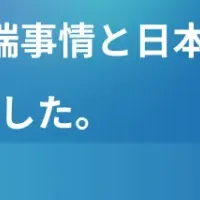 クラウド型ERPとAIのセミナー