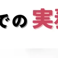 報酬制度セミナー