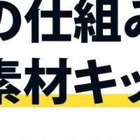 生命保険の無料素材