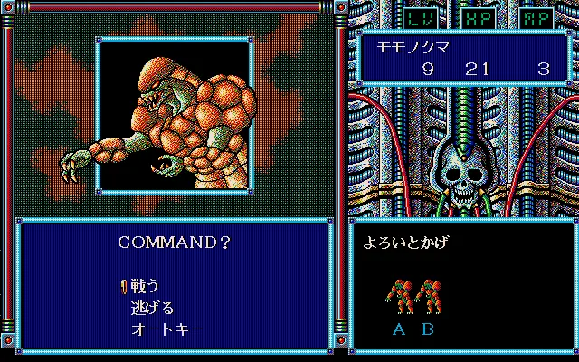 レトロゲームの王道『クリムゾンIII（PC-9801版）』が登場