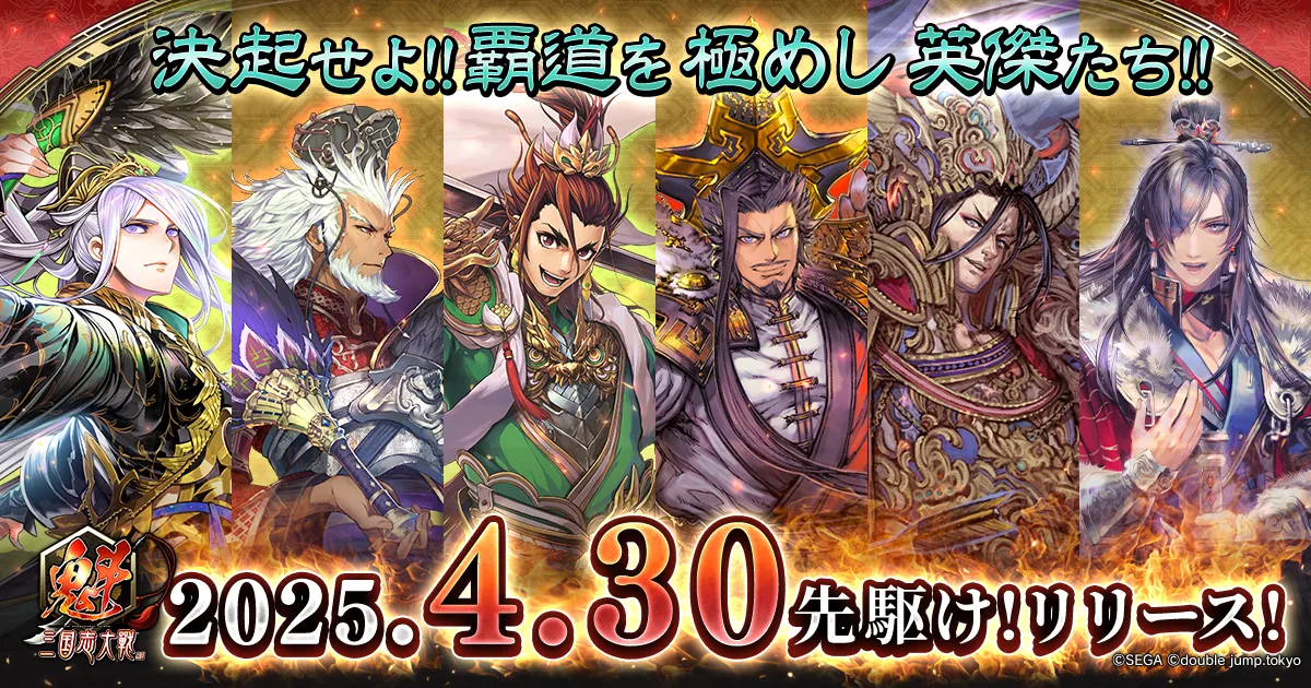 三国志大戦 限定スリーブ 60枚入り宴二虎の大喧嘩
