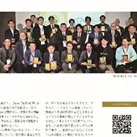 金融イノベーション2025