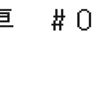 肉食再考展の魅力