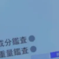 岡山の薬局でコナミル