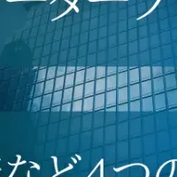 キャリアを加速！