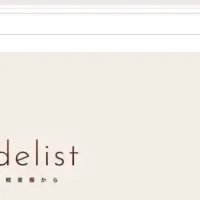YouTubeでビジネス活用