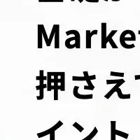 無料ウェビナー紹介