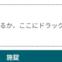 カギスル体験会について