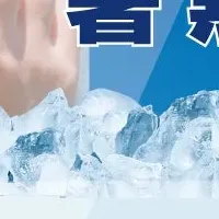 ポータブル氷のうHDL-8537