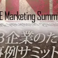 BtoBマーケの秘訣
