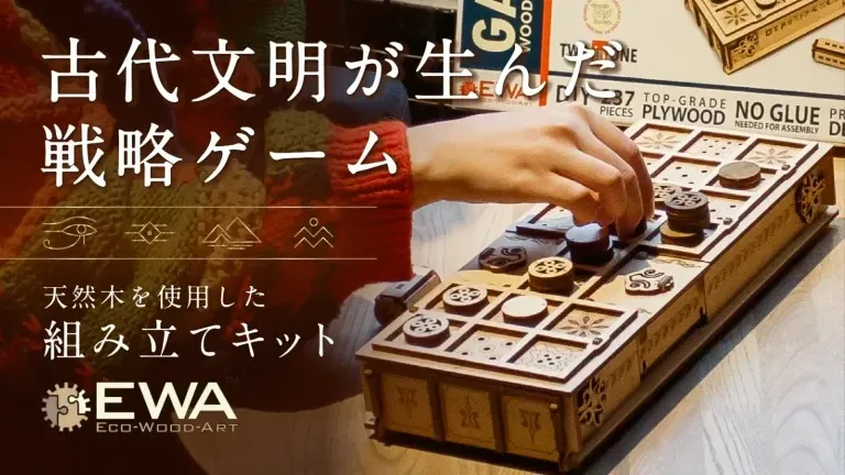 高評価の贈り物 古代ボードゲーム「ウル＆セネト」がMakuakeで先行販売開始 人生ゲーム