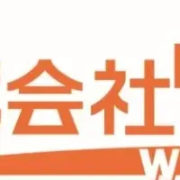 ウィザスが提携