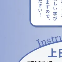 無限の学びの可能性