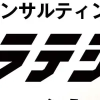 HR戦略博覧会