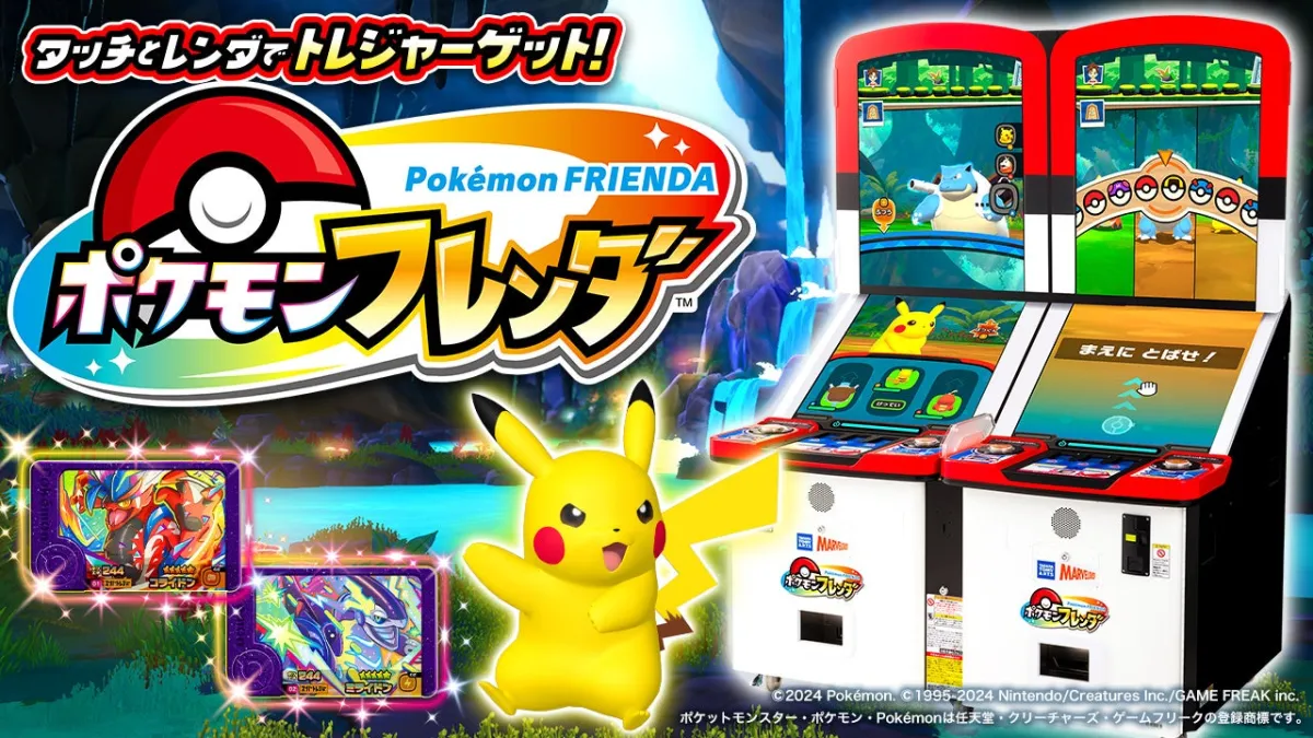 ポケモンフレンダ ロケテスト限定カラー スーパートレジャー