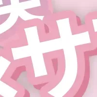 推し活サブスク登場！