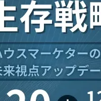 未来のSEO戦略