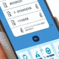 町田市民間提案