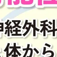 ストレス管理の秘訣