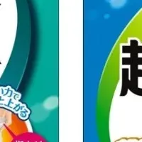 リリーフおむつ改良！