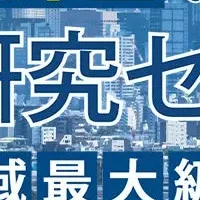 建築系セミナー福岡