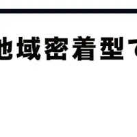 地域製造業のDX支援