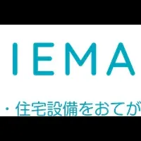 IEMANE®導入で便利に