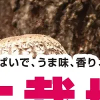 健康促進バスツアー