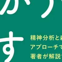 強迫性と心の健康