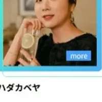 エアトリフェス2025