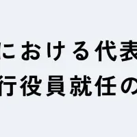 Hokanグループの新体制