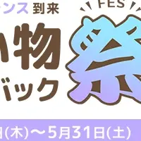 モッピーのポイント祭り