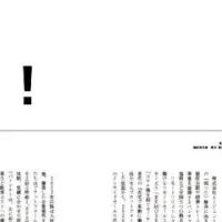 『セールスの達人』