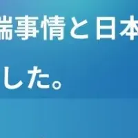クラウドERPとAIセミナー