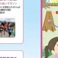 公園・夢プラン大賞