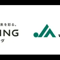 愛知の宙炭活用