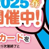 ぼのフェス2025春