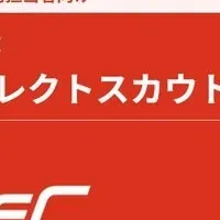 体育会学生の味方