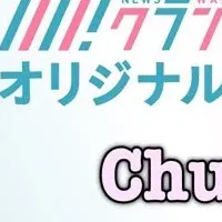ChumTotoブロマイド