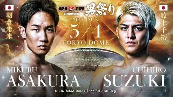 東京ドーム 開場時間 RIZIN 男祭り ポスター 3枚セット 2025年5