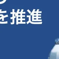 医療搬送の新時代