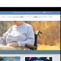 希少疾患患者支援情報