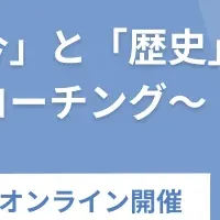 コーチングの未来